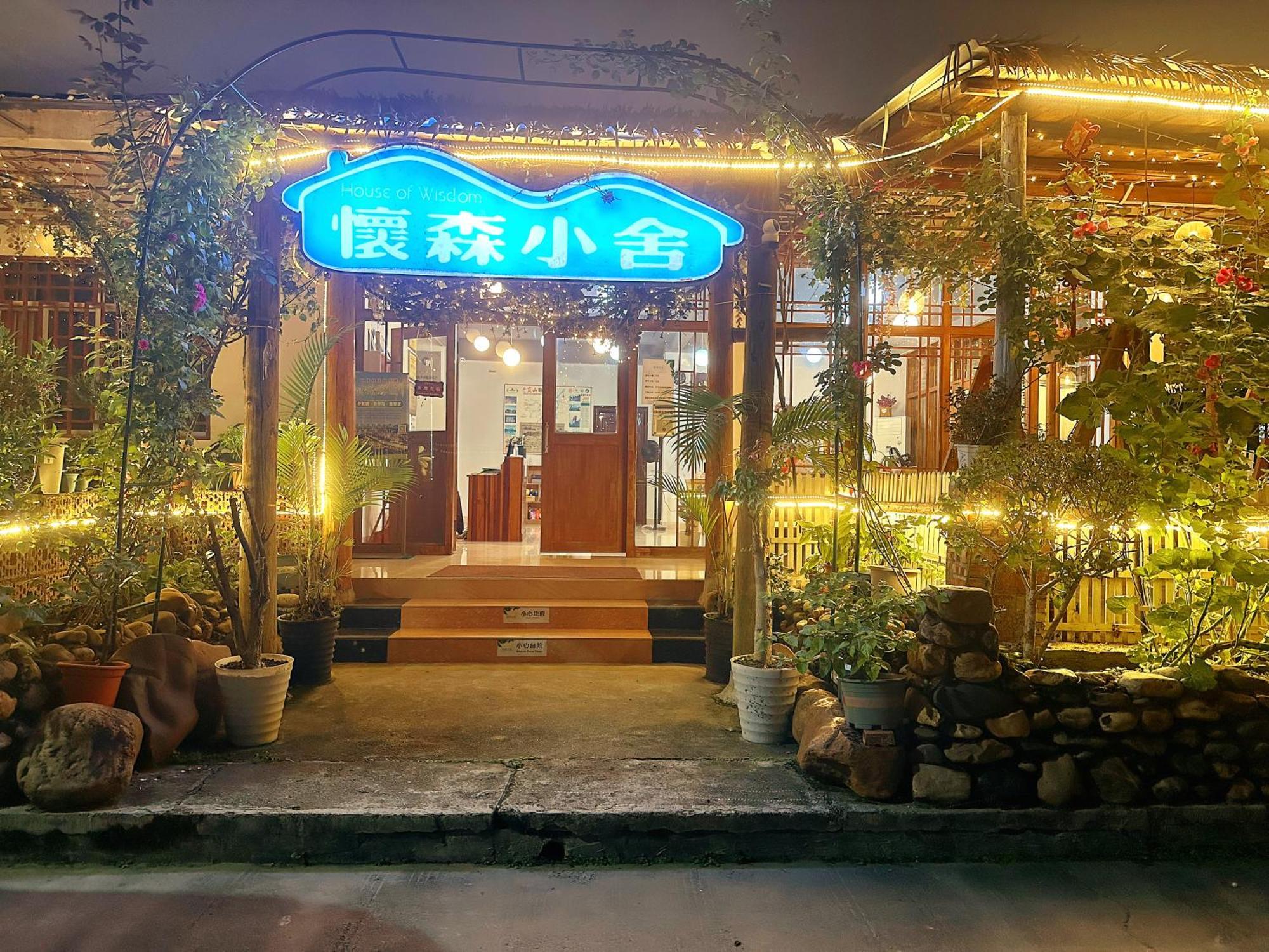 House Of Wisdom Apartment Renhua Bagian luar foto